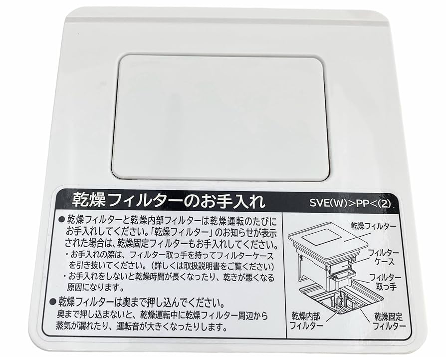 日立 HITACHI 洗濯機用乾燥フィルターブクミ（W）BD-SG100FL 0 Amazon.co.jp: 日立 HITACHI 洗濯機用乾燥フィルターブクミ（W